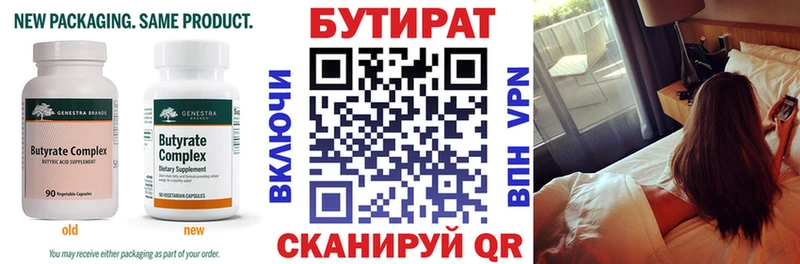 где купить   Полевской  маркетплейс как зайти  Бутират GHB 
