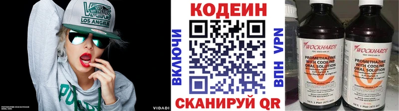 где купить наркоту  Полевской  Codein Purple Drank 